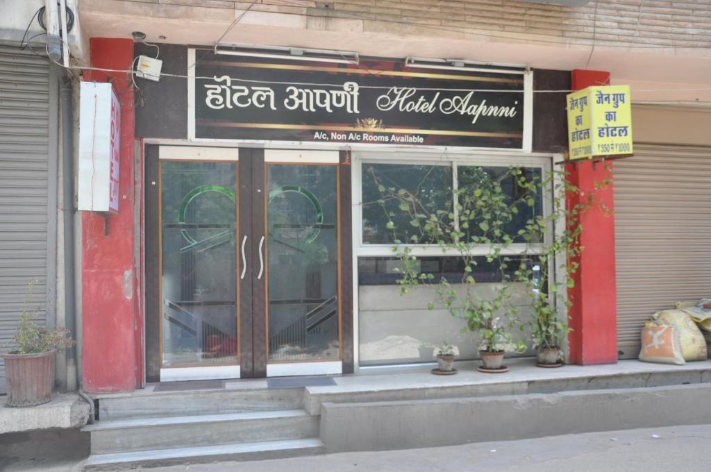 Aapnni Hotel Jaipur Exterior photo